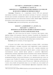 Зависимость степени закрепления спинов от частоты СВЧ поля в двухслойных магнитных пленках