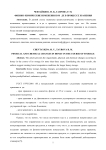 Физико-химические изменения в меде в процессе хранения