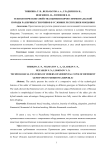 Технологические свойства вымени коров симментальской породы различных генотипов в условиях Республики Мордовия
