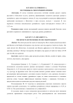 Пестициды на многорядном ячмене