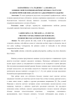 Влияние свойств почвенно-вермикулитовых субстратов на биометрические показатели корневого сельдерея