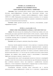 Новый результативный способ стимулирования миелопэза у животных