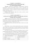 Влияние биопрепаратов и сроков их внесения на развитие яровой пшеницы