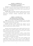 Аграрная политика в СССР в 60-80-е гг. XX в.: анализ дискуссий 1980-90-х гг.
