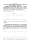 Роль перенаселения как ведущего социально-экономического фактора развития Китая XVII-XIX вв.