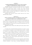 Взаимоотношения мордовского и русского этносов в раннем средневековье по данным археологии