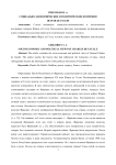 Социально-экономические и политические воззрения Шарля де Голля