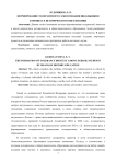 Формирование толерантного самосознания школьников в процессе исторического образования