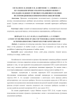 Исследование процессов, протекающих в цепях с последовательным групповым соединением силовых полупроводниковых приборов при их выключении
