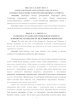 О проектировании лабораторных работ по курсу "Основы схемотехники телекоммуникационных устройств"