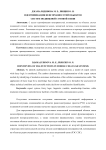 Идентификация неисправностей объектов систем подвижной сотовой связи