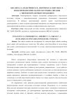Проектирование импульсного источника питания с микроконтроллерным управлением