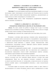 Выпрямительный агрегат для плавки гололеда на линиях электропередач