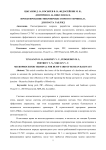 Проектирование микропроцессорного терминала для поста ГАЦ РЖД