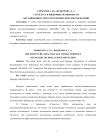 Структура и языковые особенности англоязычных текстов технической документации