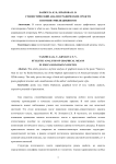 Стилистический анализ графических средств в поэзии Эмили Дикинсон