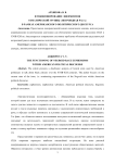 Функционирование эвфемизмов тематической группы "Негроидная раса" в рамках американского политического дискурса