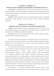 Репрезентация эмоций в англоязычном спортивном дискурсе