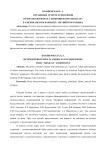 Отражение гетеростереотипов во фразеологизмах с компонентом "Mexican" в американском варианте английского языка