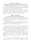 Явления массопереноса в капиллярно-пористых материалах