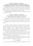 Создание градиентных покрытий с комплексом свойств, обеспечивающих стойкость к эксплуатационным воздействиям