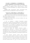 Теплоизоляционные материалы нового поколения