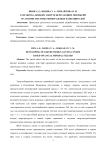 Разработка жидких энергосберегающих покрытий на основе местных минеральных наполнителей