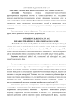 Сборные сферические оболочки из шестиугольных панелей