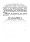 Фрактальный анализ кривых деформирования композиционных строительных материалов при сжатии