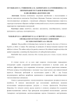 Оптимизация составов пенобетонов, наполненных диатомитами