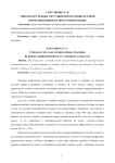 Типология учебных ситуаций при обучении деловой корреспонденции на иностранном языке