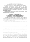 Методические особенности решения задач по кинестатическому анализу рычажных механизмов