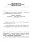 Методические особенности решения задач по динамике механизмов