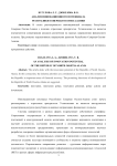 Анализ инновационного потенциала Республики Северная Осетия-Алания