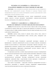Роль корпоративной культуры в развитии организации