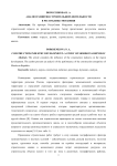 Анализ развития строительной деятельности в Республике Мордовия
