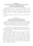 Экономический эффект от применения методологии Scrum в процессе управления проектами по разработке мобильных приложений