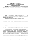 Преимущества и недостатки использования облачных технологий