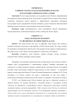 Развитие сектора малого предпринимательства в Республике Северная Осетия-Алания