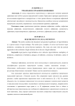 Требования к правовой дефиниции