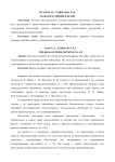 Роль презумпций в праве