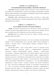 Правоприменительная ошибка: понятие и признаки