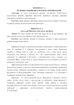 Правовые дефиниции и правовое дефинирование