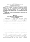 Закон в системе источников (форм) права: правовая характеристика