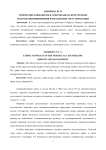 Этнические конфликты в Северокавказском регионе: факторы возникновения и механизмы урегулирования