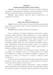 Происхождение и природа федерализма