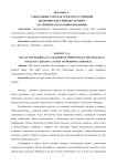 Социальные сети как средство улучшения политического имиджа региона (на примере Республики Мордовия)