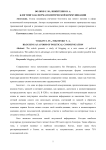 Блоггинг как форма политической коммуникации