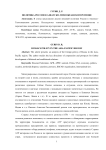 Политика России в Азиатско-Тихоокеанском регионе