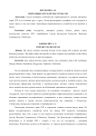 Унитарные государства стран СНГ